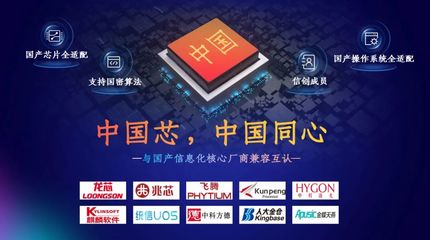 齊心集團(tuán)好視通適配華為鴻蒙系統(tǒng)，助力完善國產(chǎn)化操作系統(tǒng)生態(tài)，賦能上海安全軟件開發(fā)